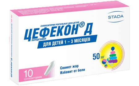 Sefekon d nə üçündür?