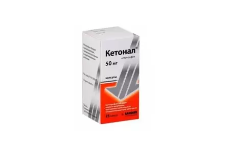 Кетонал Ketonal