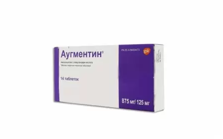 Аугментин инструкция по применению