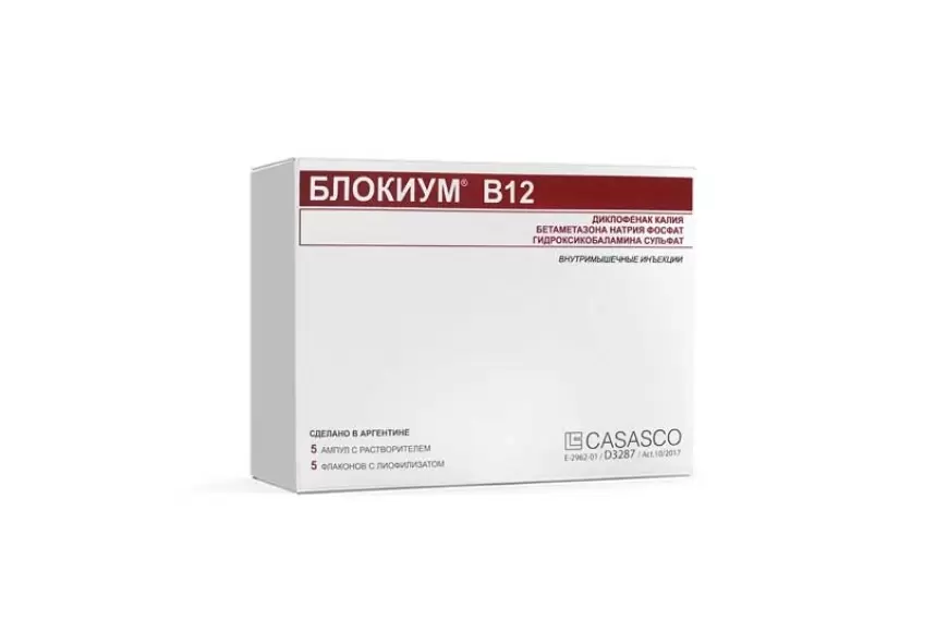 Блокиум В12 инструкция - Доктор Медиа